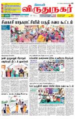 Virudhunagar-Madurai Supplement