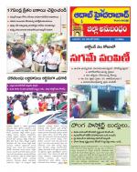 Aadab Hyderabad Tab Pages