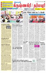 Dharmapuri-Salem Supplement