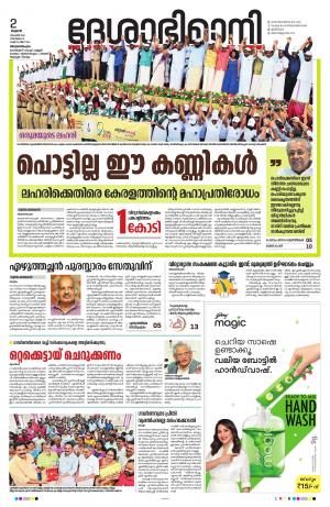 thiruvananthapuram, 02 November 2022
