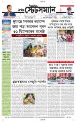 Dainik-Statesman