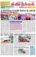 Dindigul-Madurai Supplement