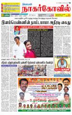 Kanyakumari-Nagarcoil Supplement