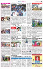 Nagarcoil Supplement