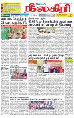 Nilgiri-Coimbatore Supplement