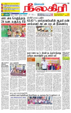 Nilgiri-Coimbatore Supplement