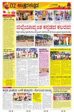 UTTARA KANNADA