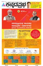 Shivamogga