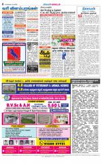 Villupuram Supplement