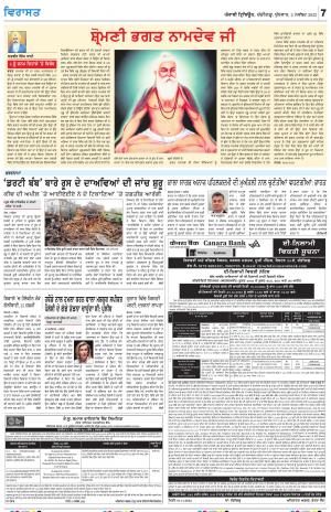  Virasat_02_November_2022