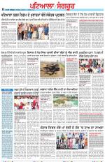 Punjabi Tribune (Patiala-Sangrur)