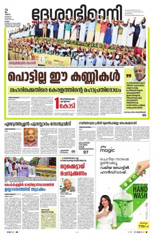 kottayam, november 2th 2022