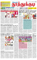 Tuticorin-Tirunelveli Supplement
