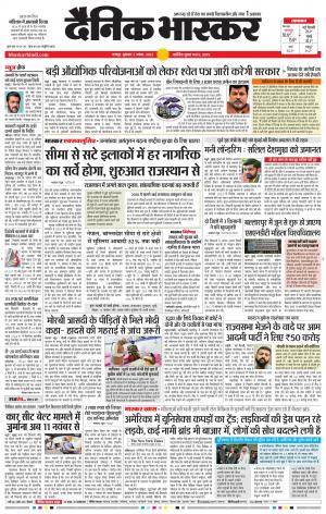 गोंदिया