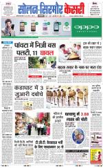 Solan sirmour  kesari