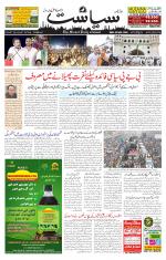 Siasat Daily