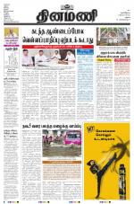 Dinamani - Virudhunagar