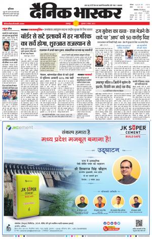 बालाघाट