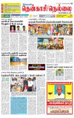 Nellai District-Tirunelveli Supplement