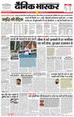 नागपुर-विदर्भ