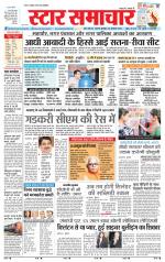 Star Samachar Satna