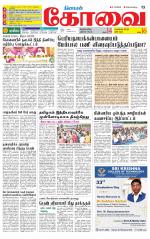 Coimbatore Supplement