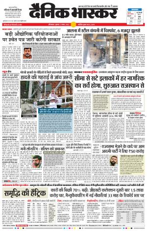 औरंगाबाद