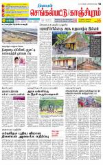 Kanchipuram-Chennai Supplement