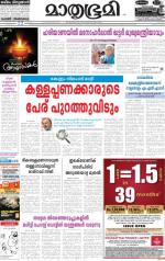 Alappuzha