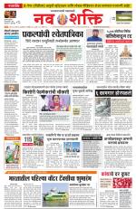 Navshakti Epaper