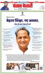 DELHI MAIN - PUNJAB KESARI