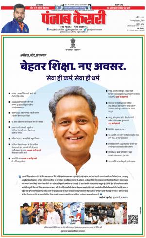 02-11-2022 PUNJAB KESARI DELHI MAIN 