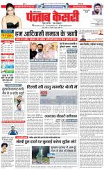 Rewari - Punjab Kesari