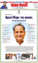 Noida - Punjab Kesari