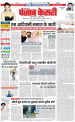 Panipat - Punjab Kesari