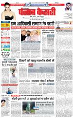 Karnal - Punjab Kesari