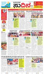 Sudina(Belthangadi - Bantwal)