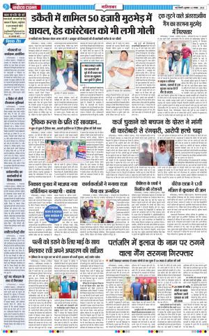The Navodaya Times Ghaziabad