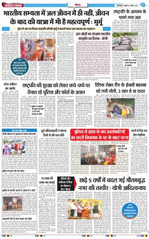 The Navodaya Times Noida 