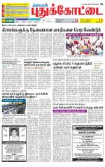 Pudukkottai-Trichy Supplement