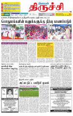 Trichy Supplement