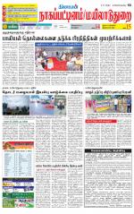 Nagai-Trichy Supplement