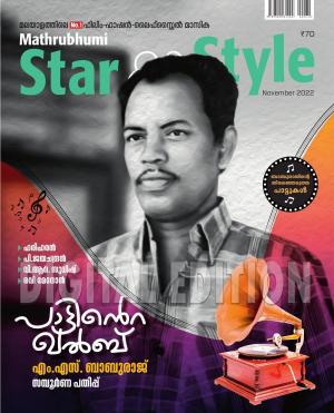 Star & Style - 2022 November