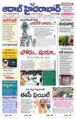 Aadab Hyderabad Main Pages