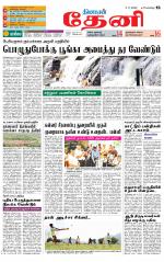 Theni-Madurai Supplement