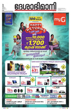 Kollam, 3rd November 2022