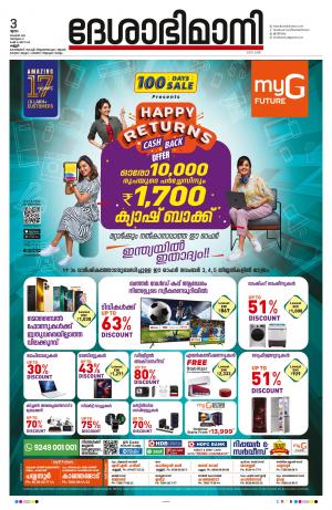 Kannur, 2022 November 3