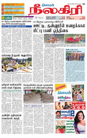 Nilgiri-Coimbatore Supplement