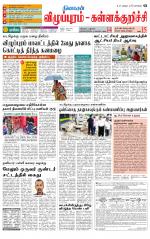 Villupuram Supplement