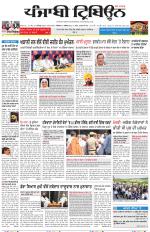 Punjabi Tribune